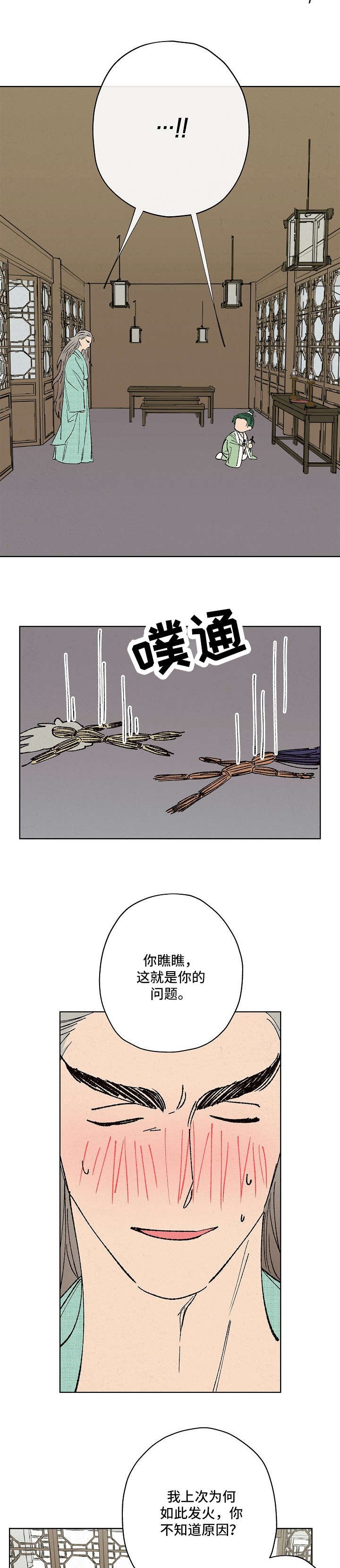 第8章：看家