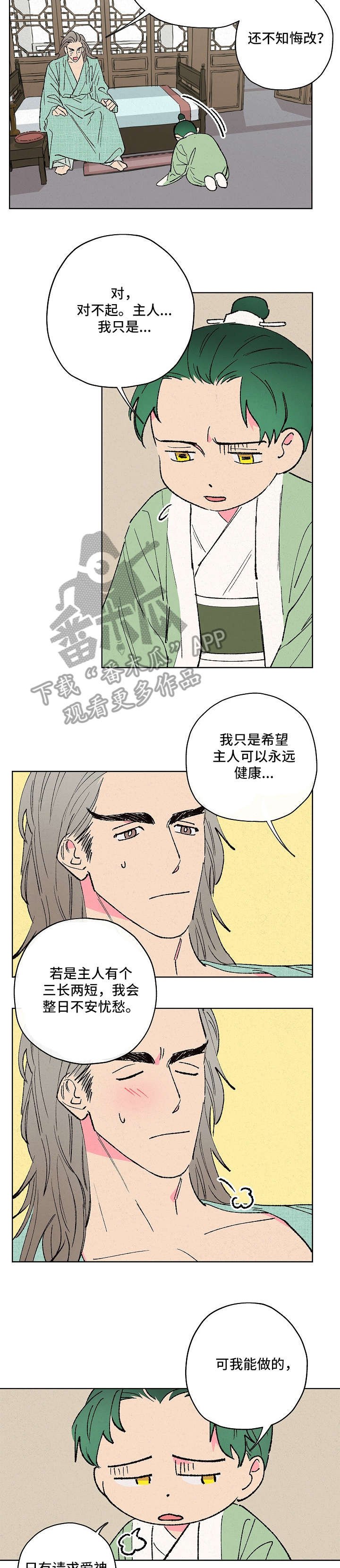 第8章：看家