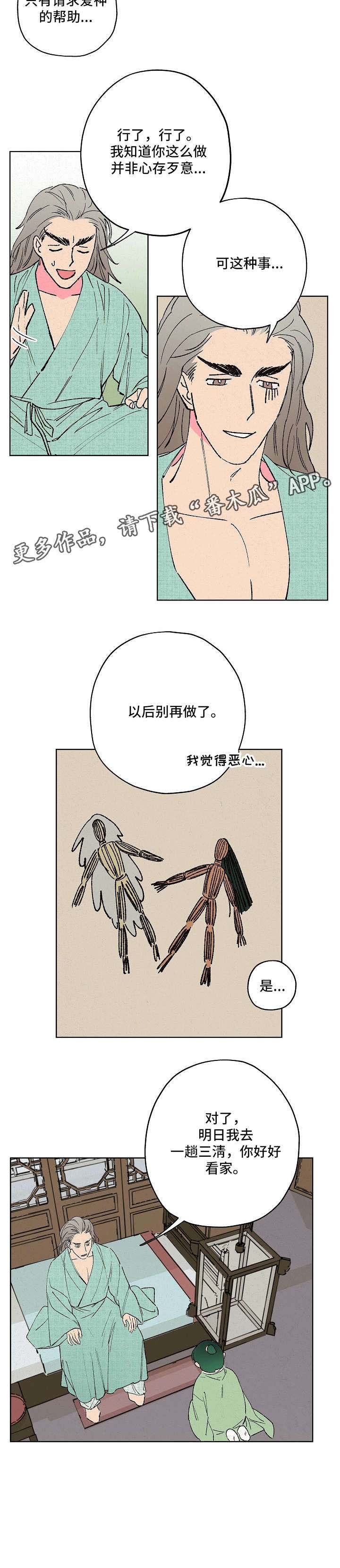 第8章：看家