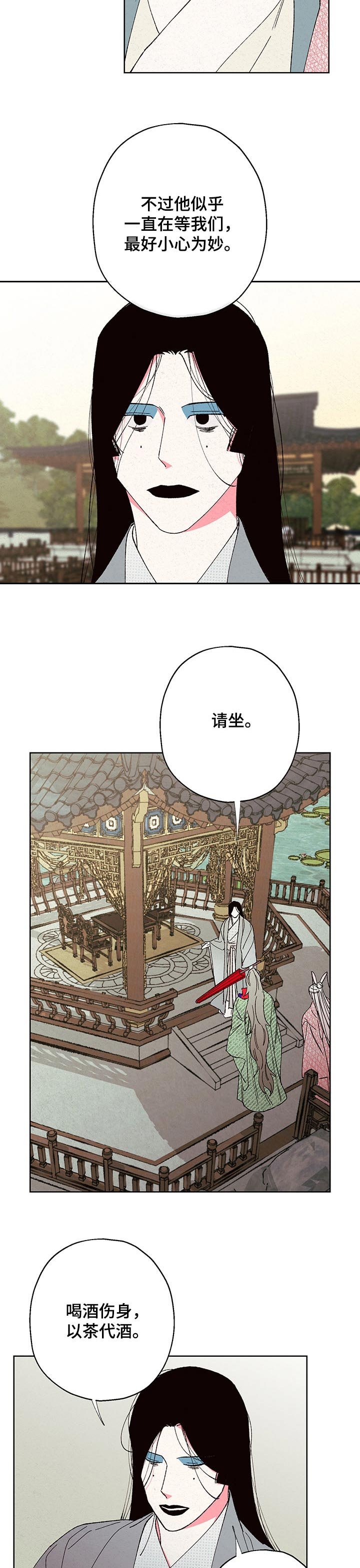 第80章：【第二季】你真的都忘了吗