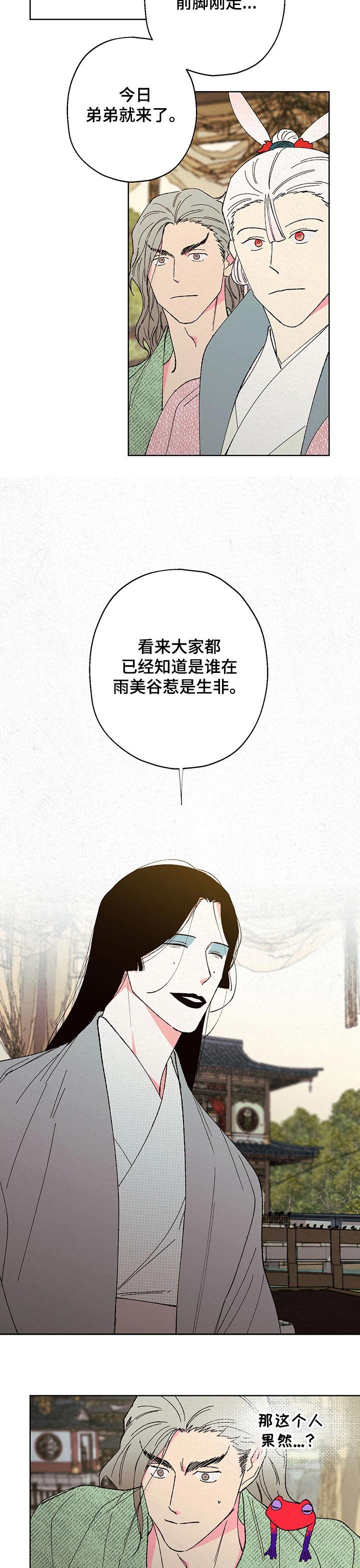 第80章：【第二季】你真的都忘了吗