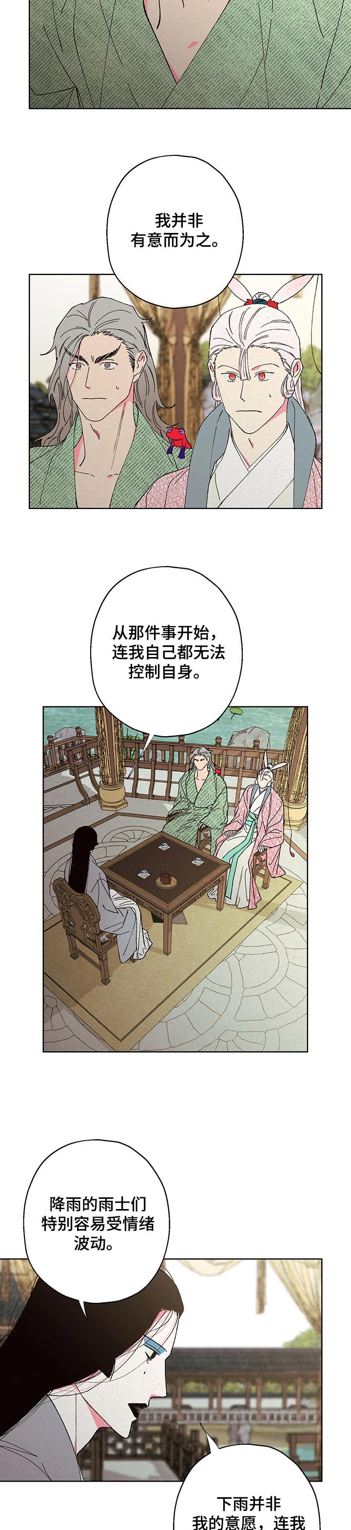 第80章：【第二季】你真的都忘了吗