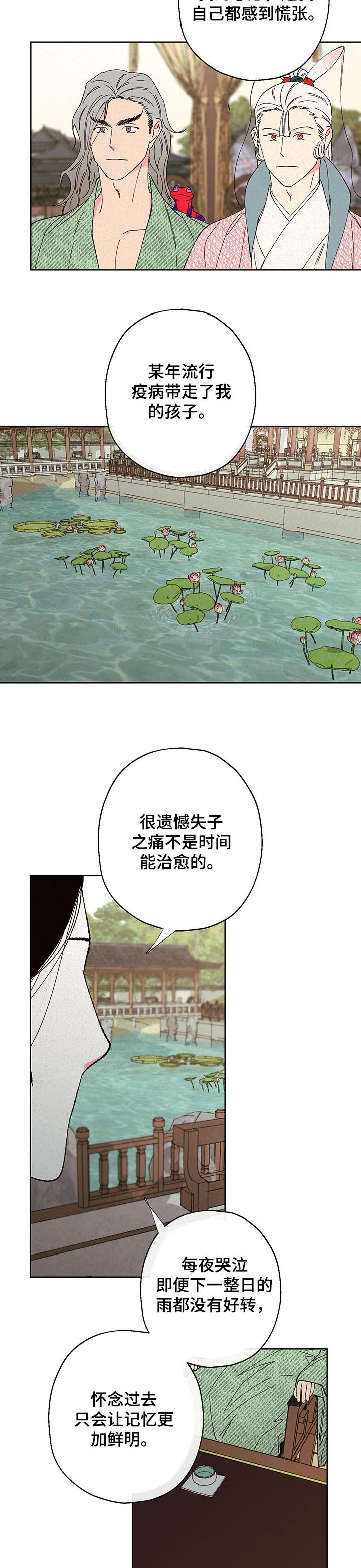 第80章：【第二季】你真的都忘了吗