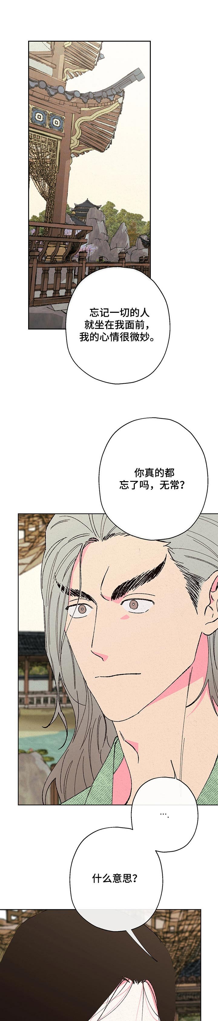 第81章：【第二季】询问