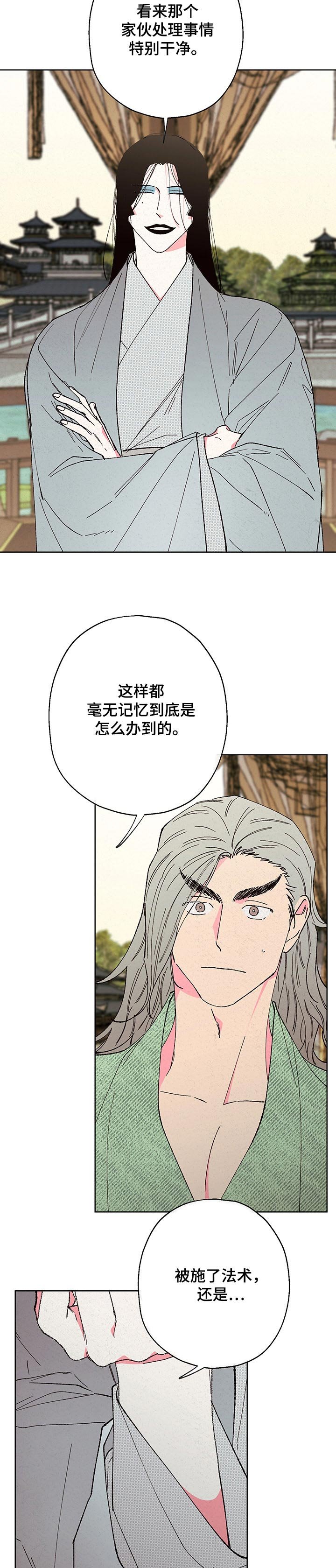 第81章：【第二季】询问
