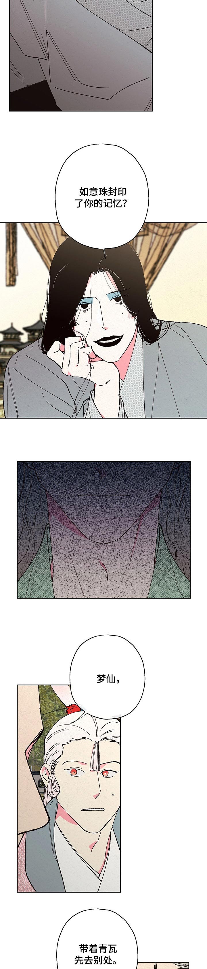 第81章：【第二季】询问