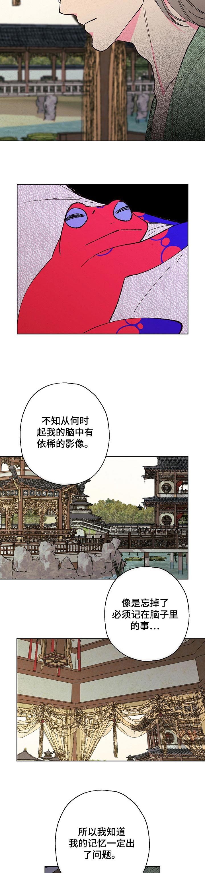 第81章：【第二季】询问