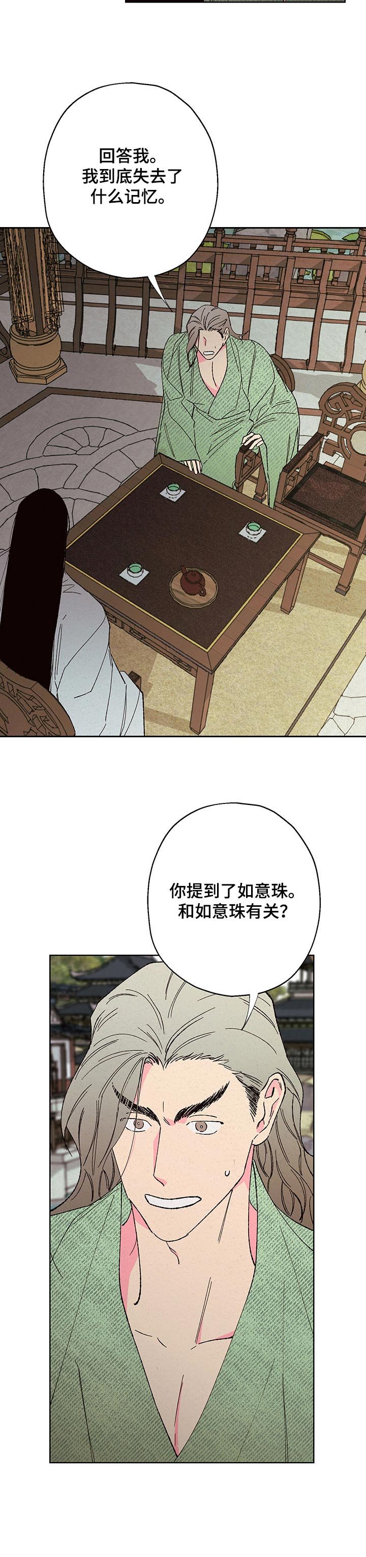 第81章：【第二季】询问
