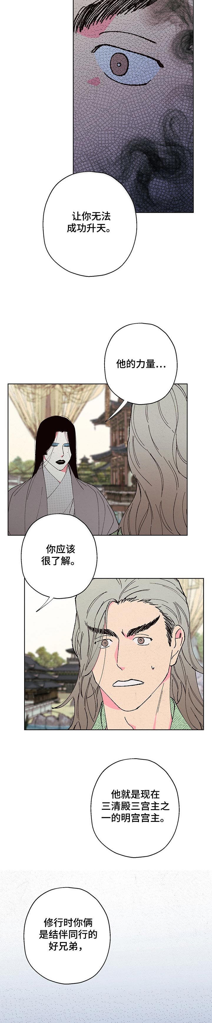 第82章：【第二季】背叛