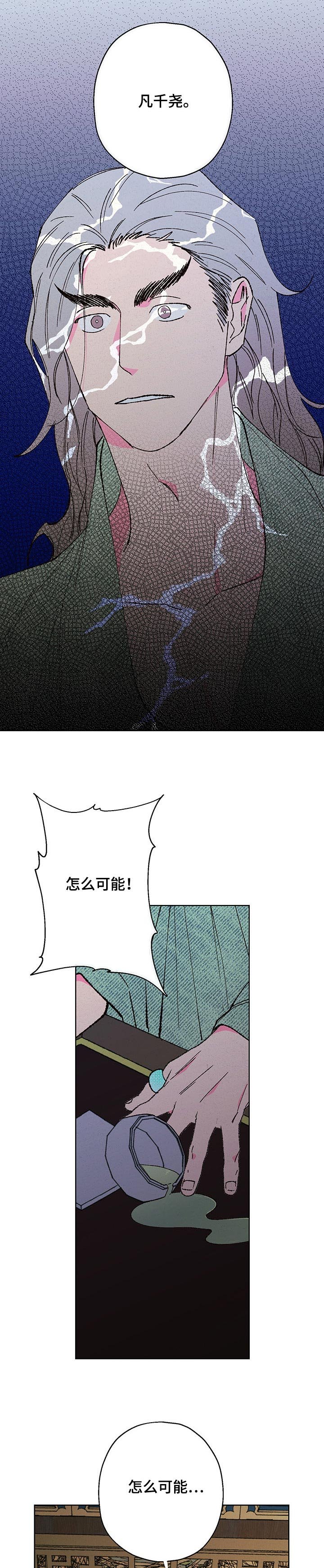 第82章：【第二季】背叛