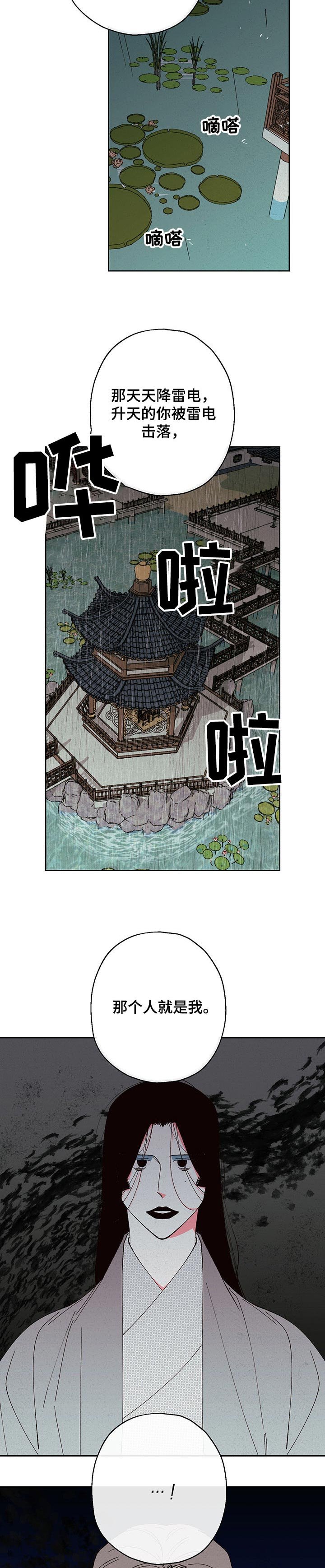 第82章：【第二季】背叛
