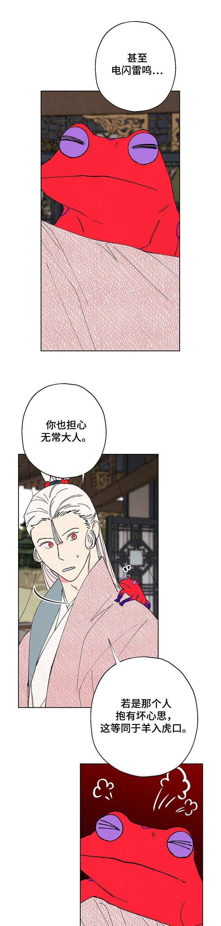第82章：【第二季】背叛