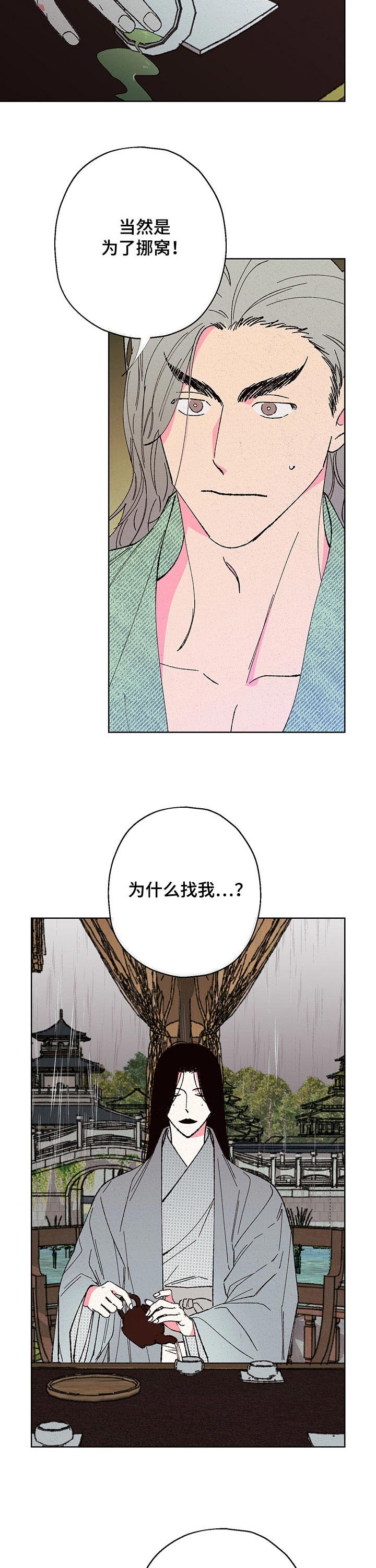 第82章：【第二季】背叛