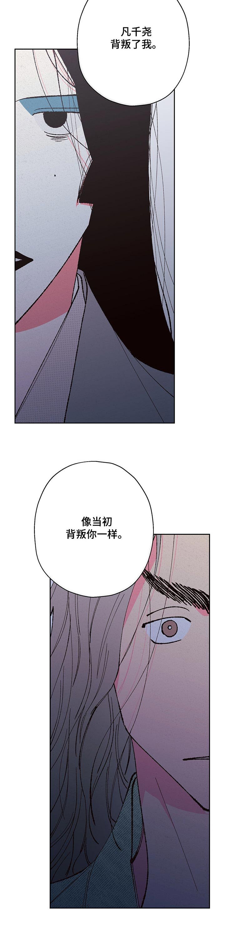 第82章：【第二季】背叛