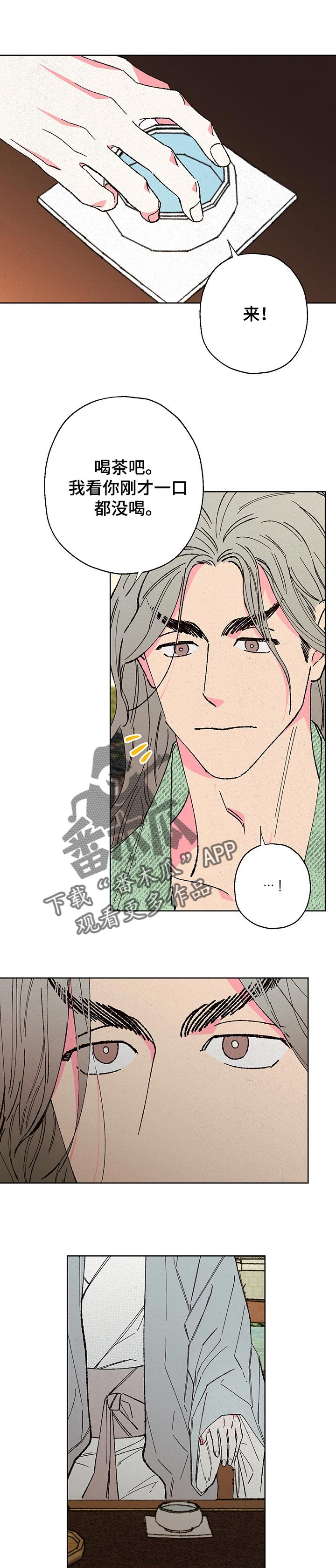 第83章：【第二季】较量