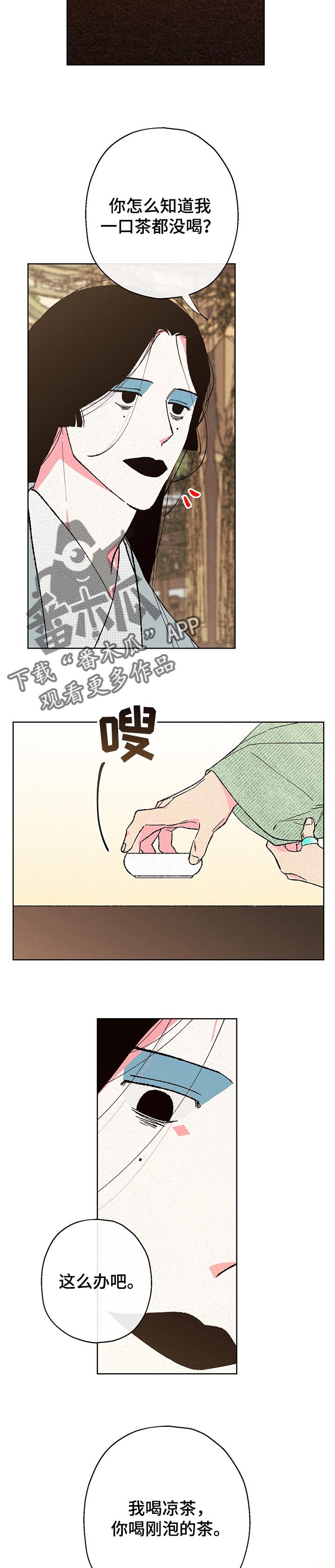 第83章：【第二季】较量