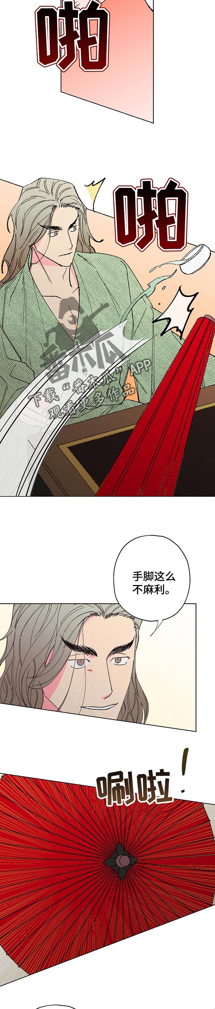 第83章：【第二季】较量