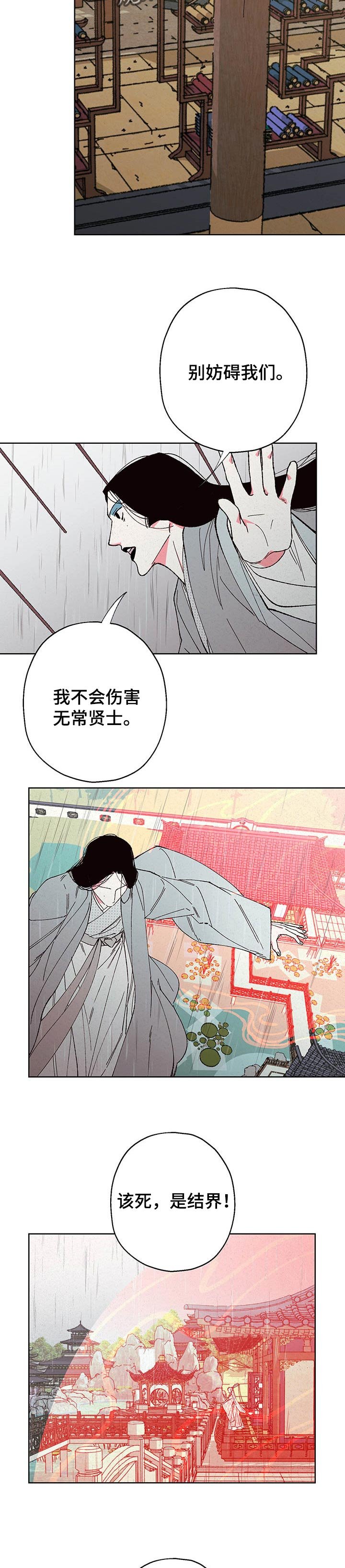 第84章：【第二季】不堪一击