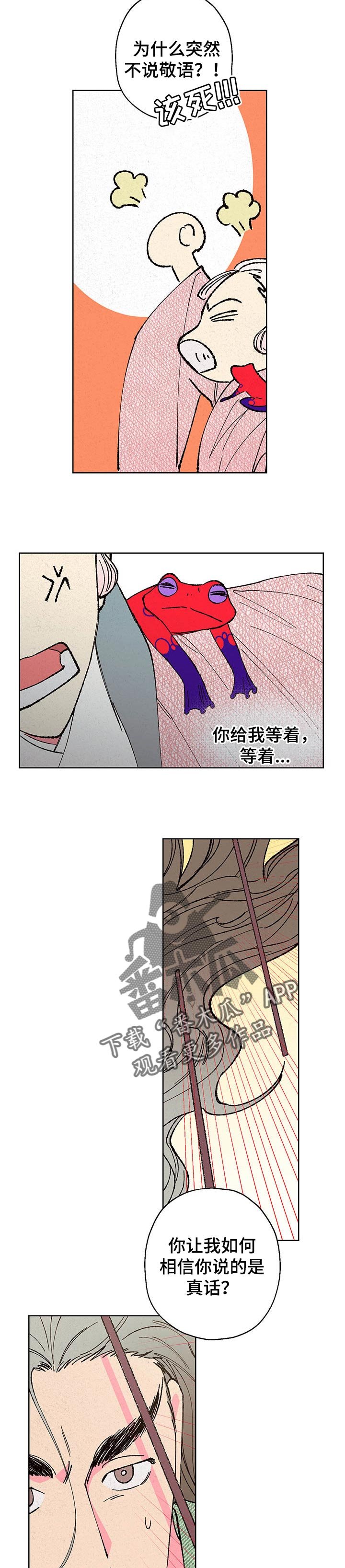 第84章：【第二季】不堪一击