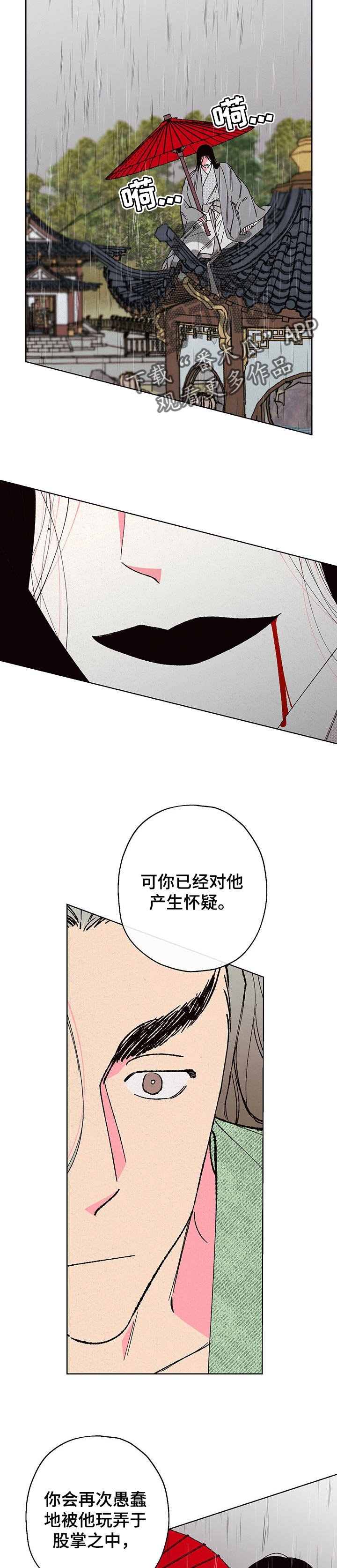 第84章：【第二季】不堪一击