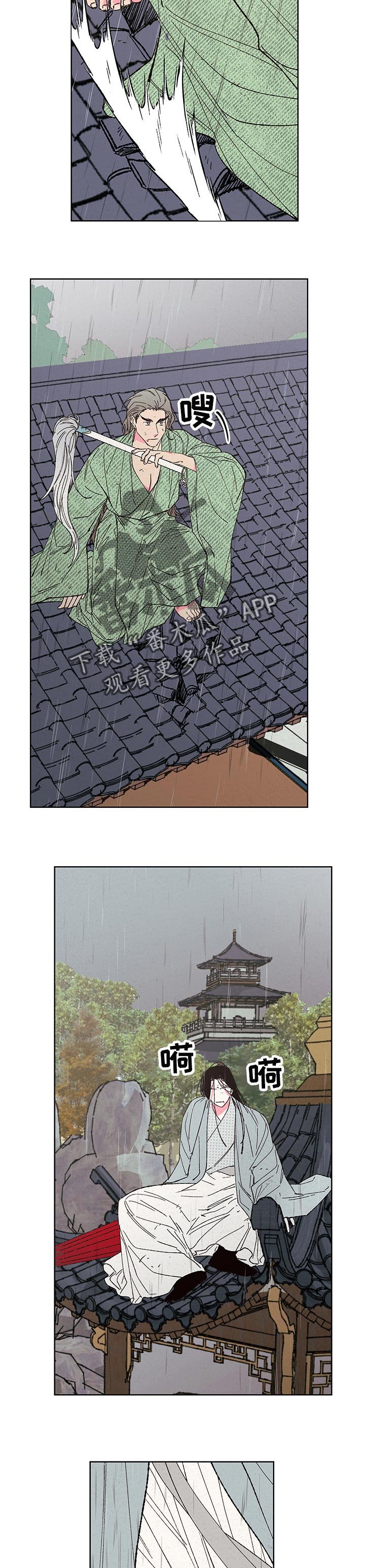 第85章：【第二季】不速之客