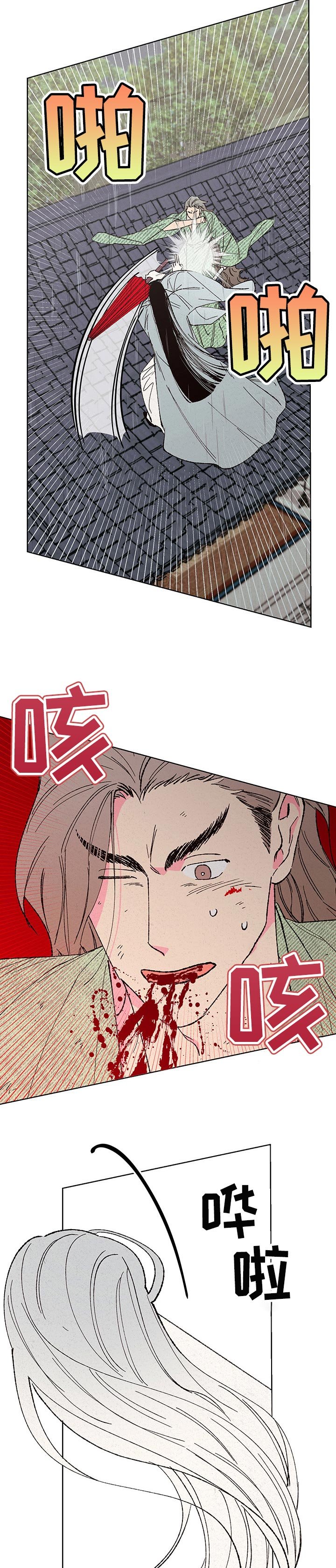 第85章：【第二季】不速之客