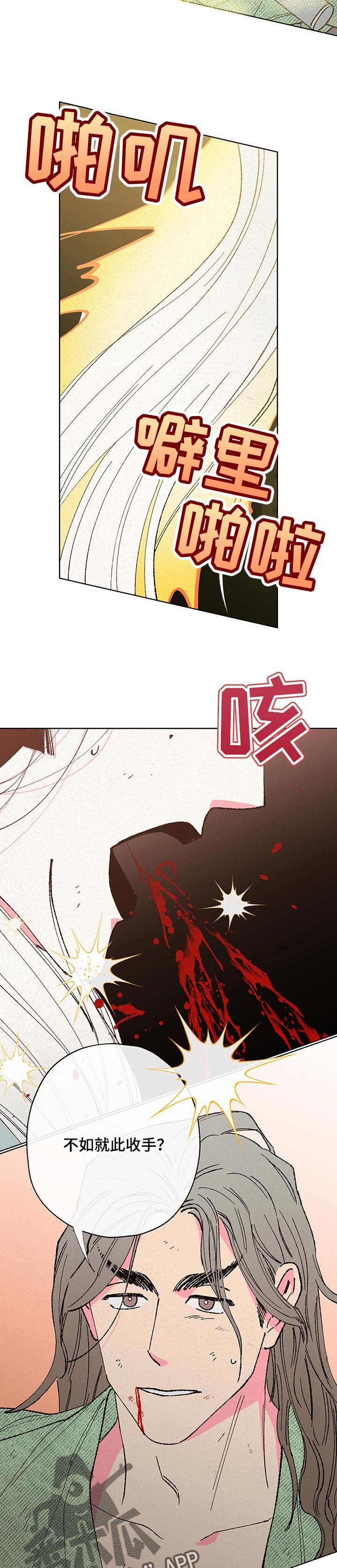 第85章：【第二季】不速之客
