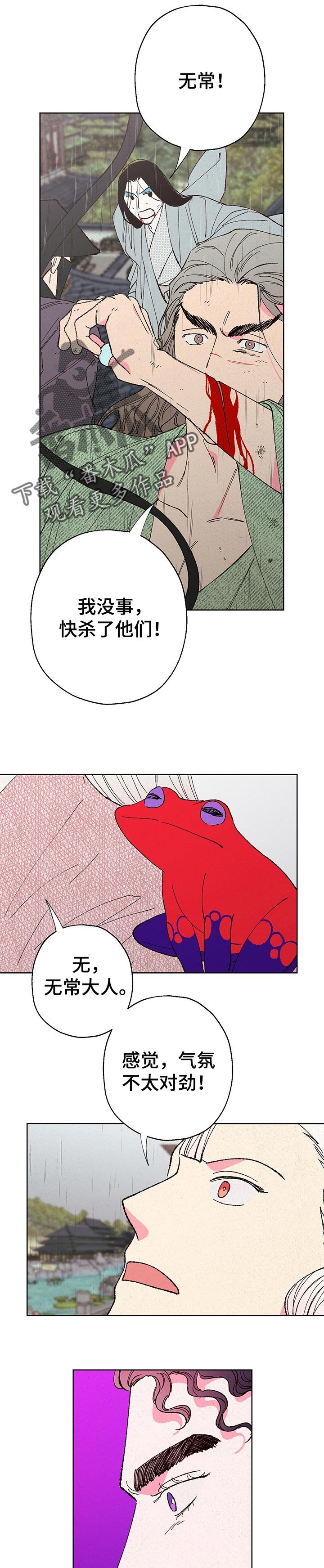 第86章：【第二季】气氛不太对劲