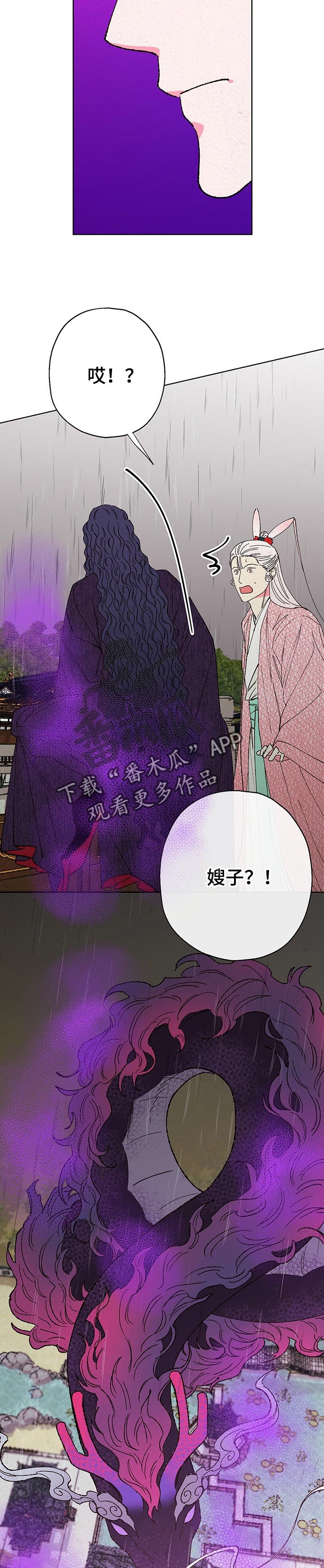 第86章：【第二季】气氛不太对劲