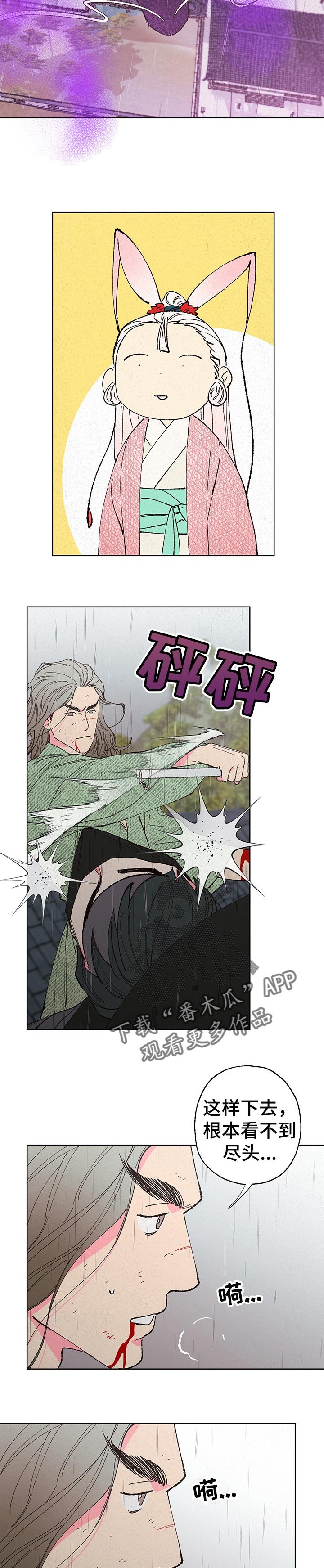 第86章：【第二季】气氛不太对劲
