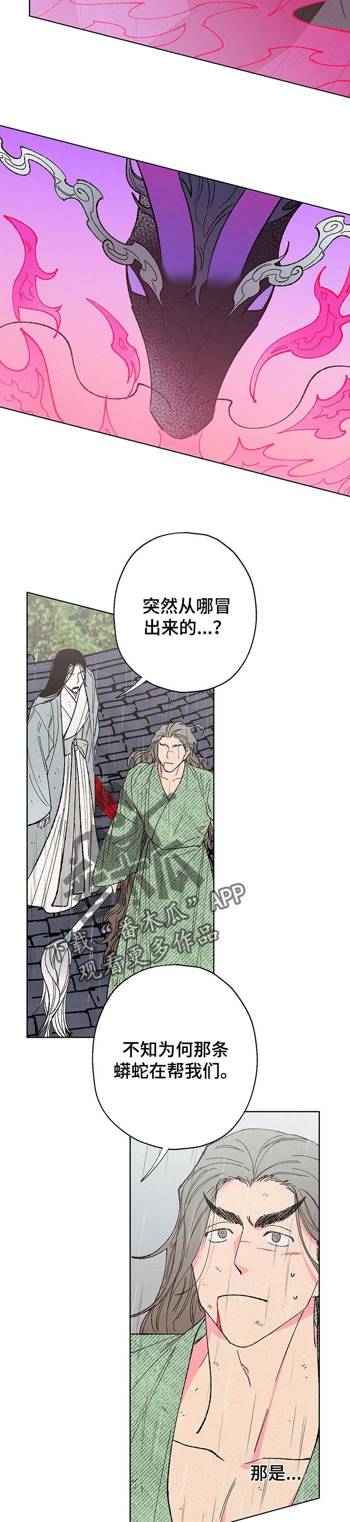 第87章：【第二季】解救