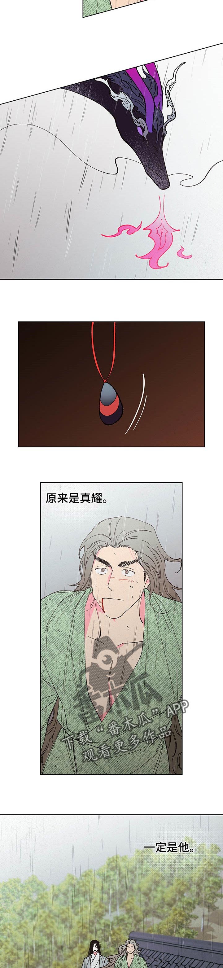 第87章：【第二季】解救