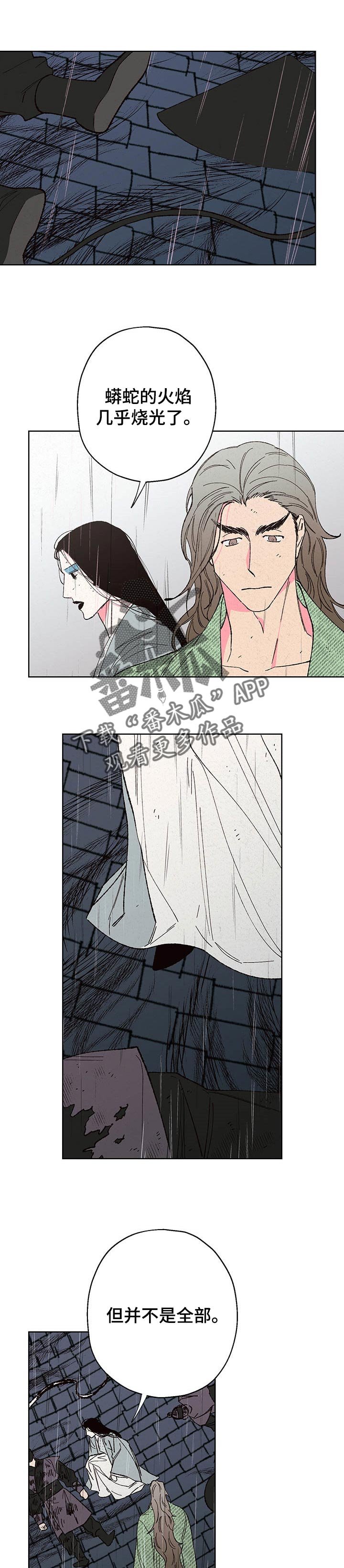 第88章：【第二季】并非没有想到
