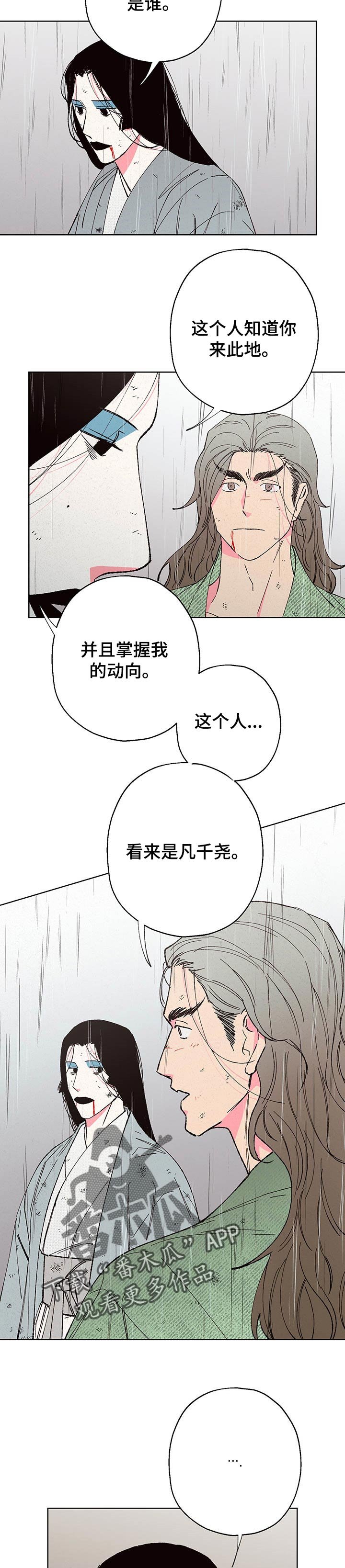 第88章：【第二季】并非没有想到