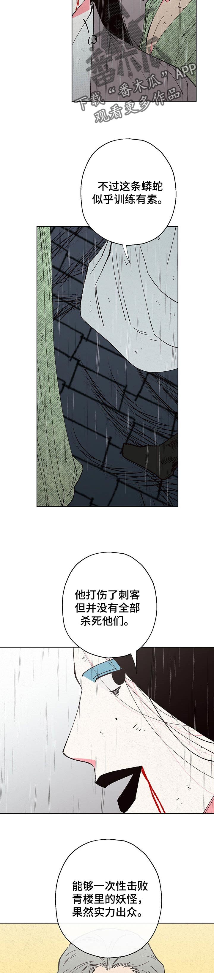 第88章：【第二季】并非没有想到