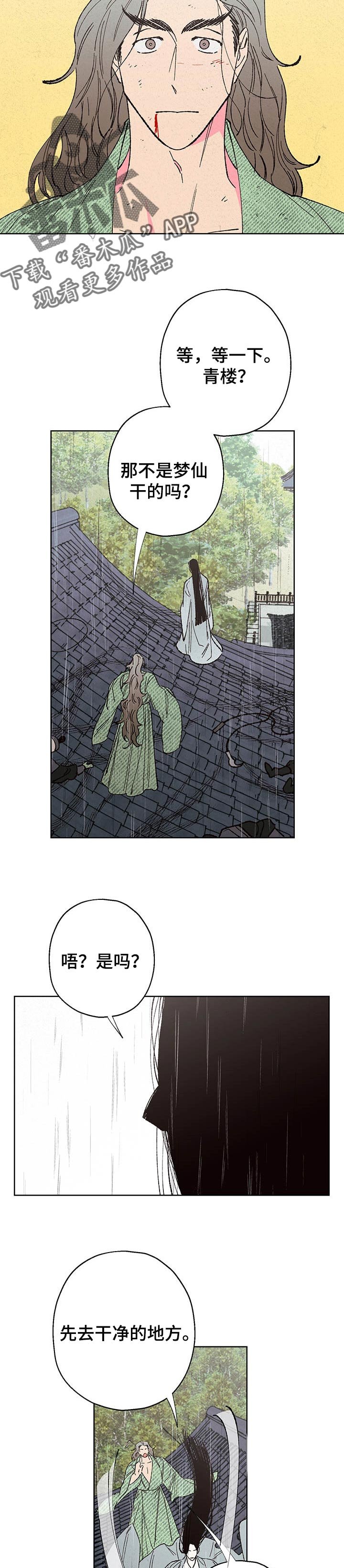 第88章：【第二季】并非没有想到
