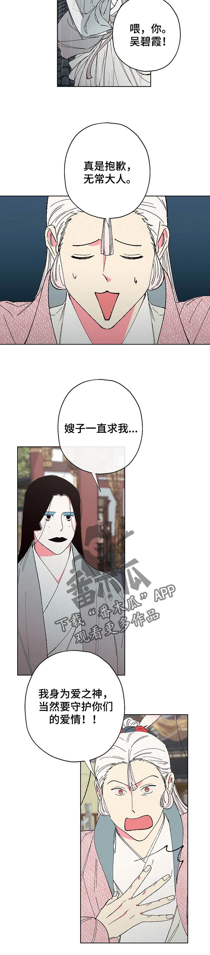 第88章：【第二季】并非没有想到