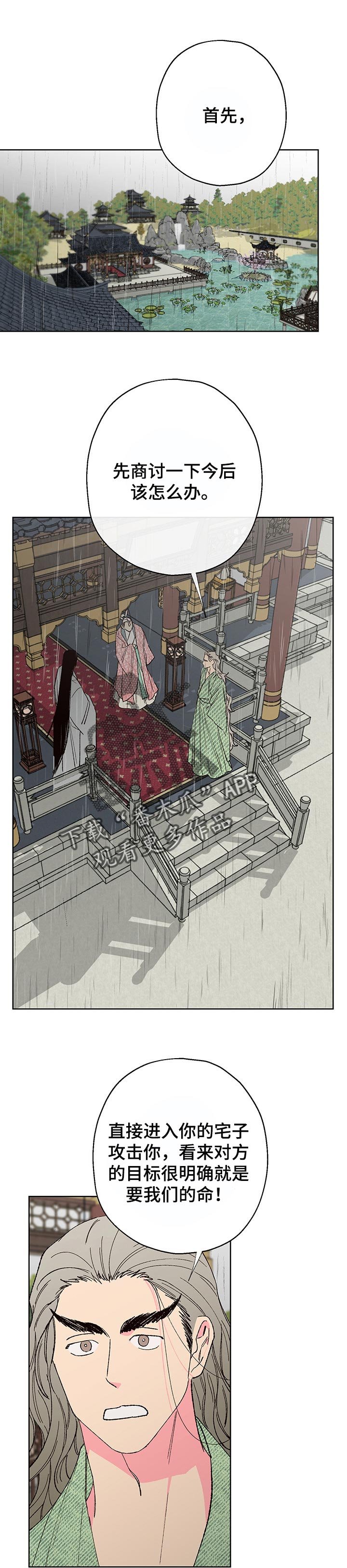 第89章：【第二季】伪装假死
