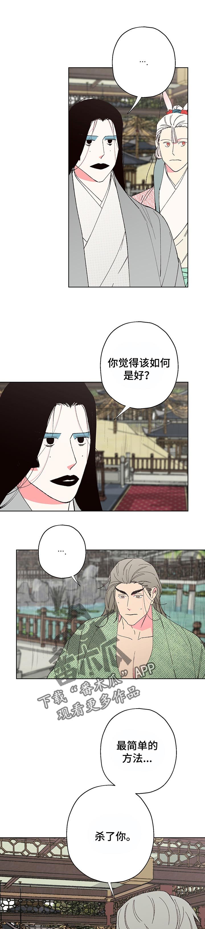 第89章：【第二季】伪装假死