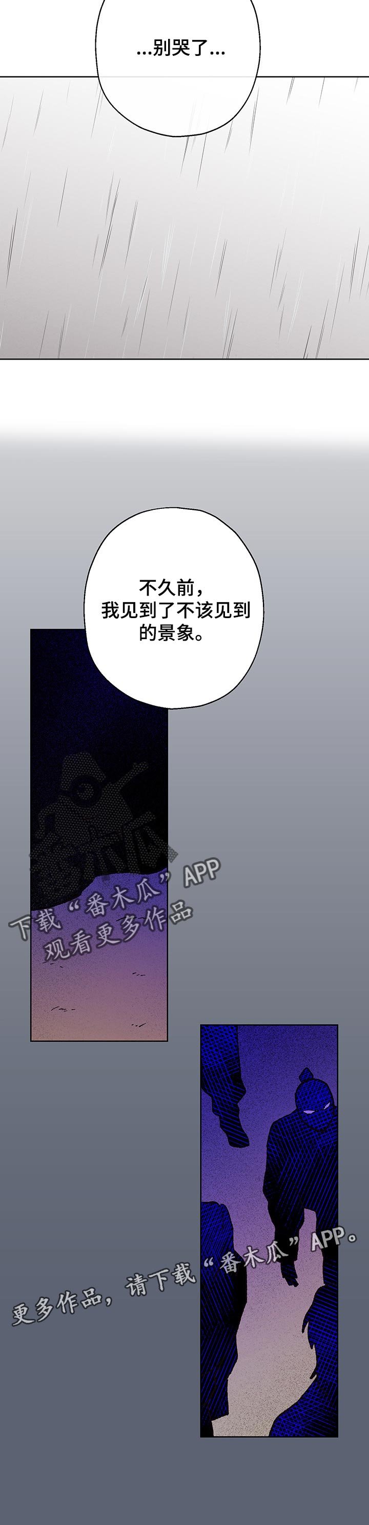第89章：【第二季】伪装假死