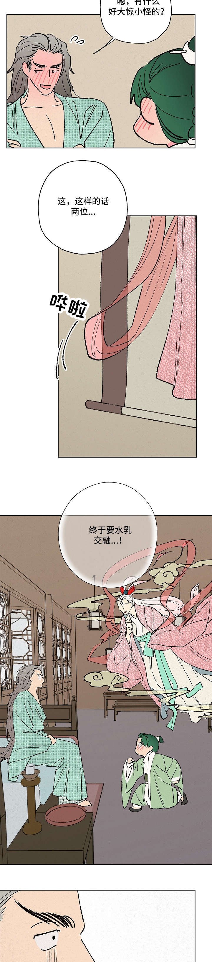 第9章：遵旨