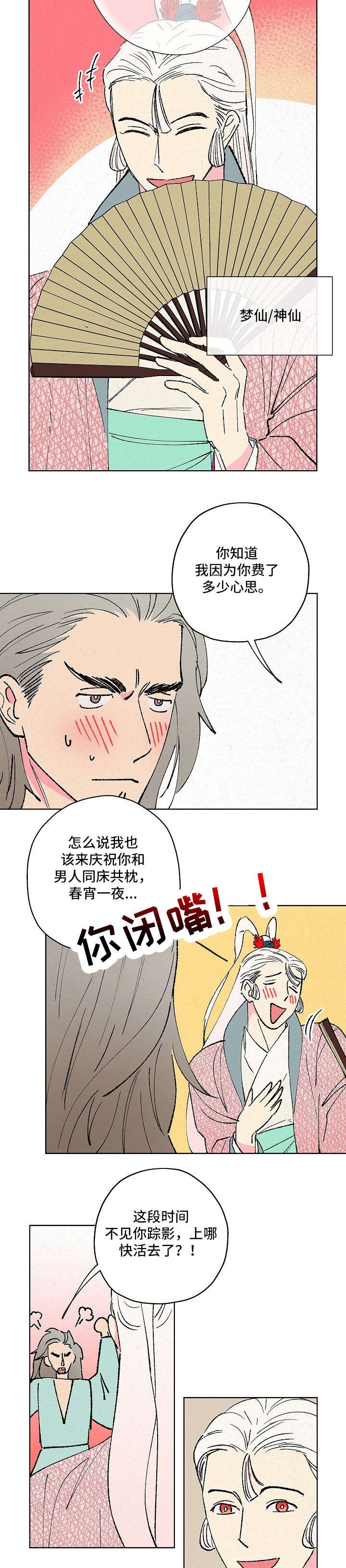 第9章：遵旨