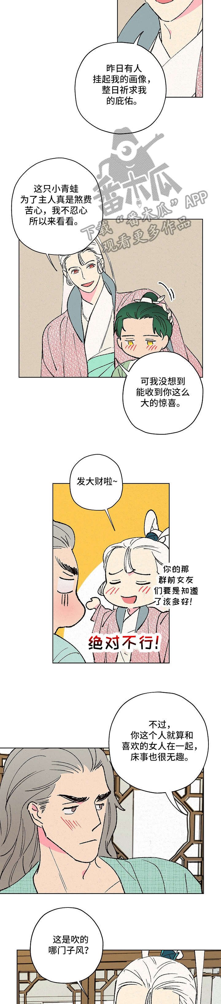 第9章：遵旨