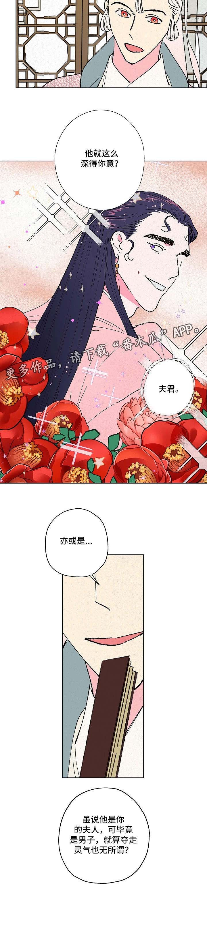第9章：遵旨