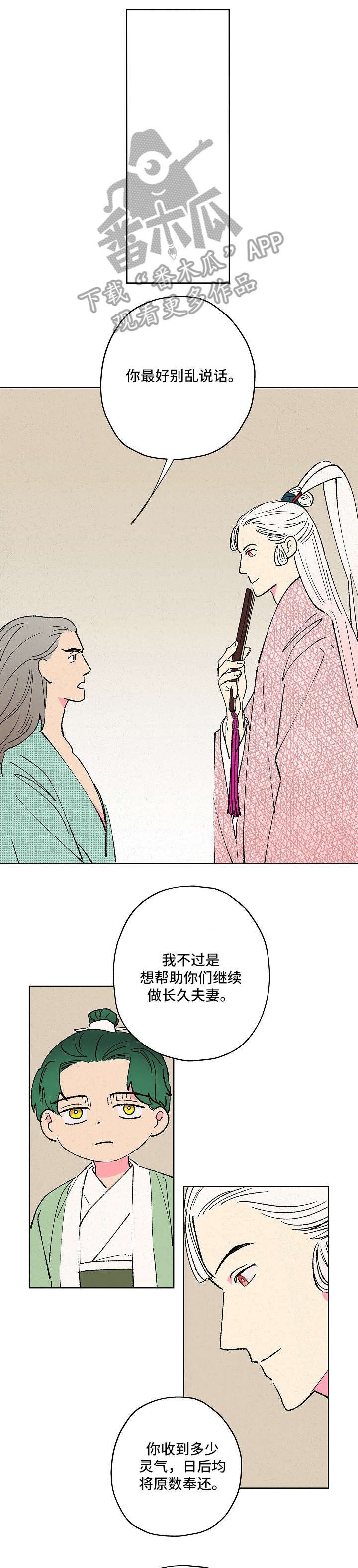 第9章：遵旨