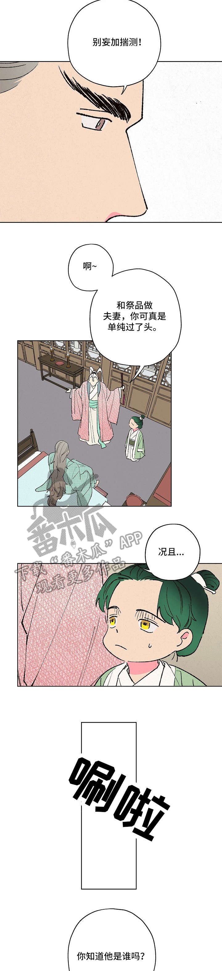 第9章：遵旨