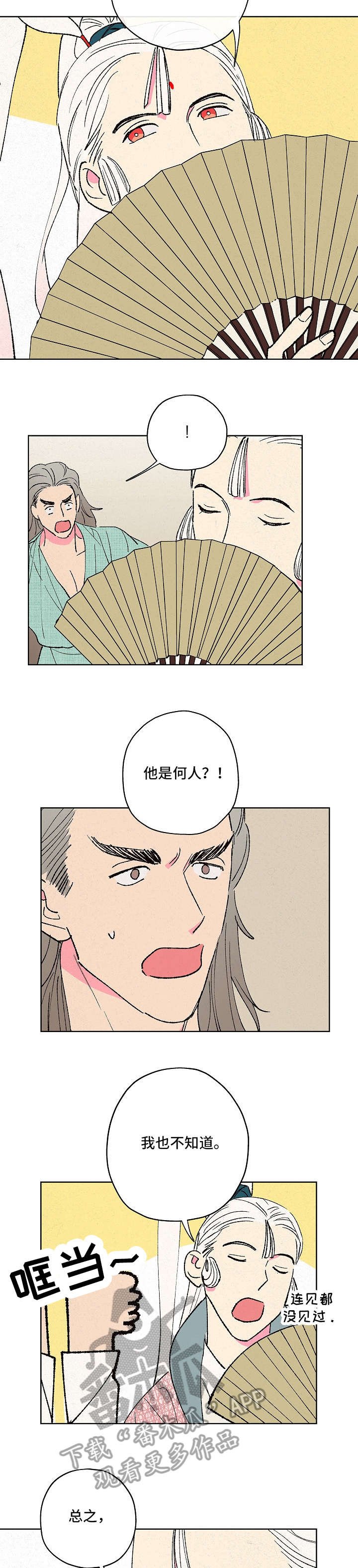第9章：遵旨