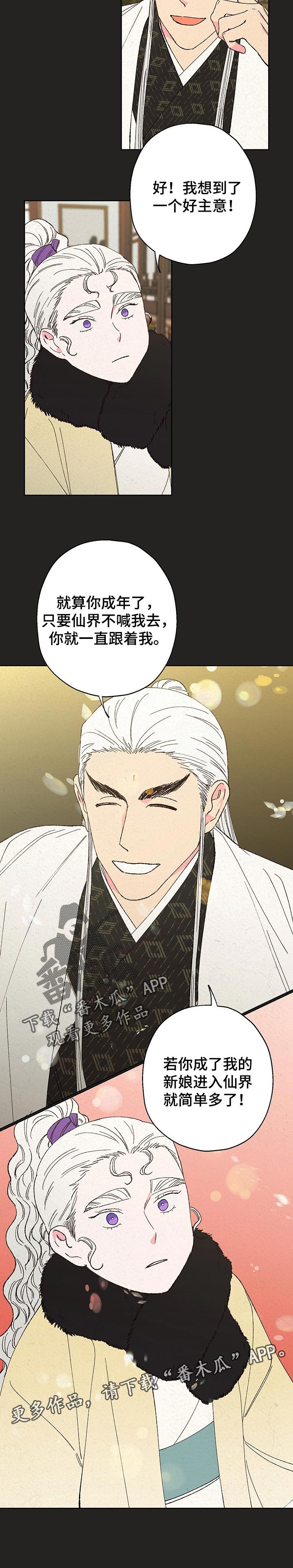 第91章：【第二季】好主意
