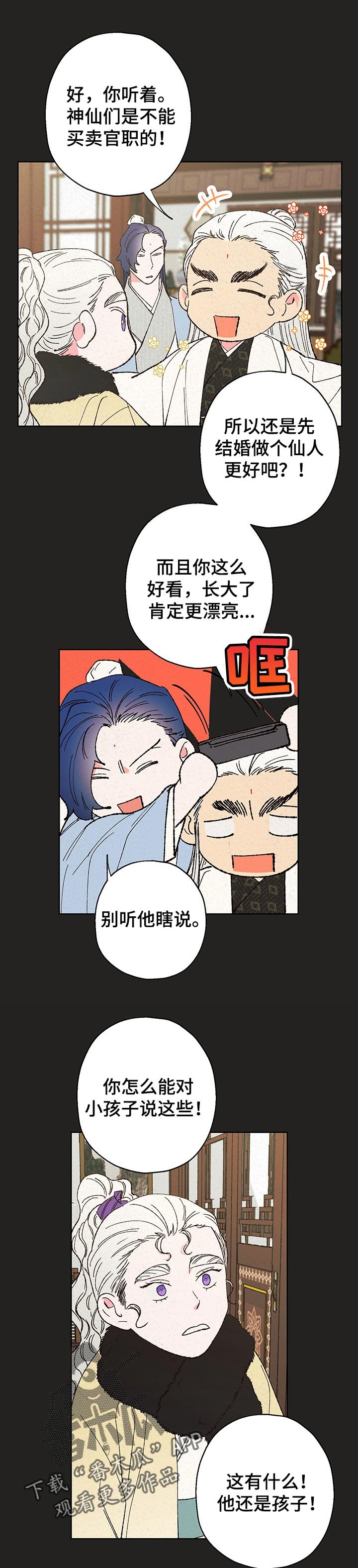 第92章：【第二季】哭了