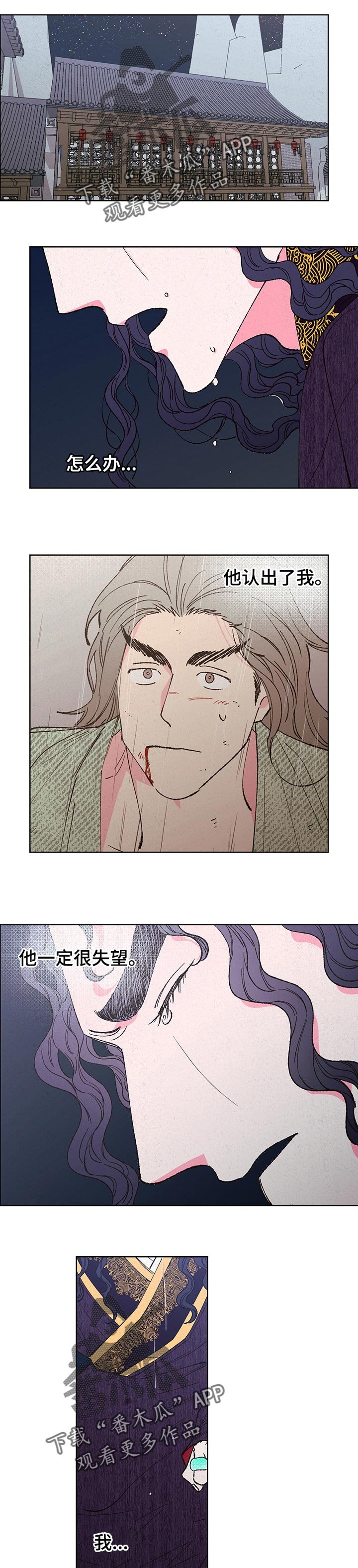 第92章：【第二季】哭了